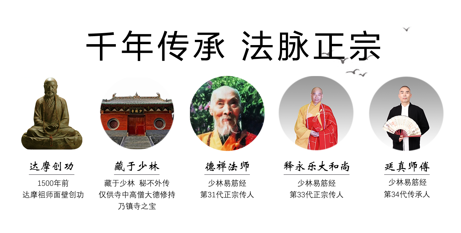 功法传承图.png